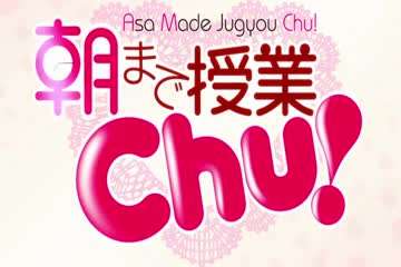 
授课到天亮Chu是一部由むにゅう负责作画秋智负责故事的超级工口女装后宫伪娘漫画