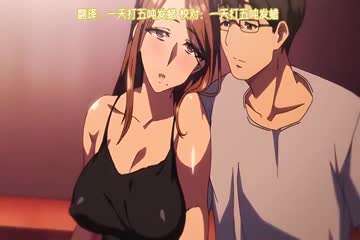 
我实在不该私下瞒着妻子参加同人展第2集