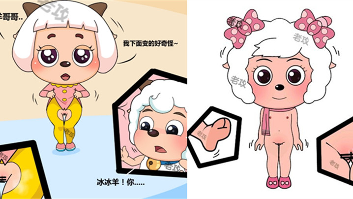 
喜羊羊与灰太狼乱伦系列