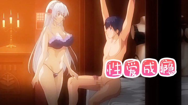 
性爱成瘾对男人爱不释手