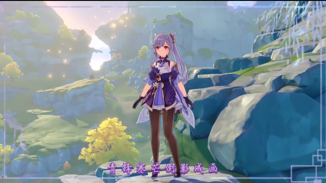 
淫词艳曲二连发刻晴愿女帝游天记