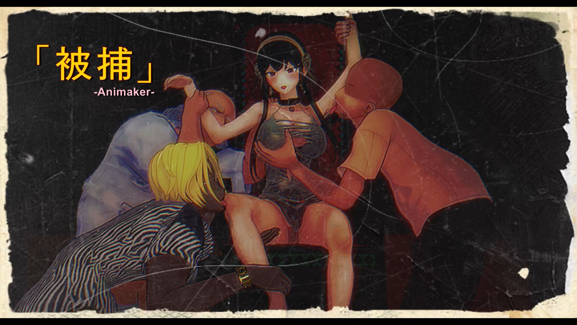 
约尔执行的秘密任务