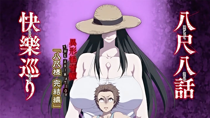 
中文字幕八尺大人梦物语第二集