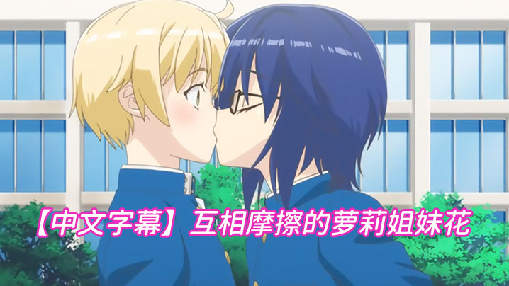
中文字幕互相摩擦的萝莉姐妹花