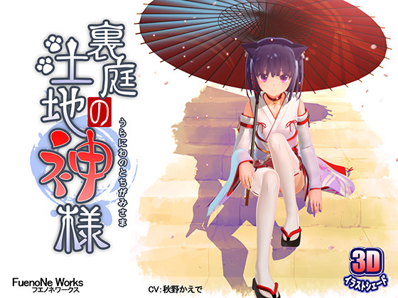 
中文字幕后庭的土地神大人第一话