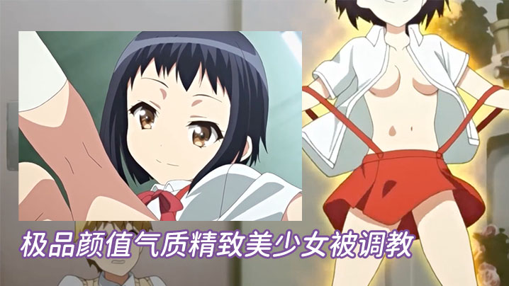 
中文字幕极品颜值气质精致美少女被调教