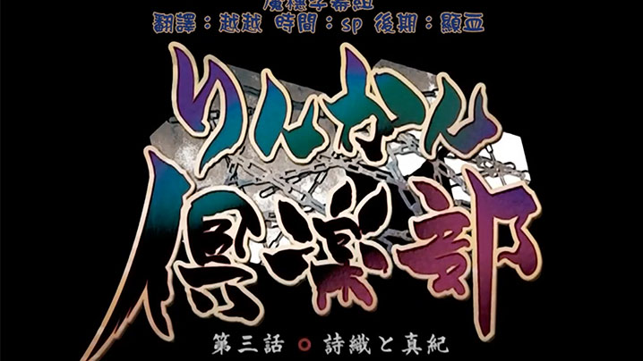 
中文字幕轮奸俱乐部第三集