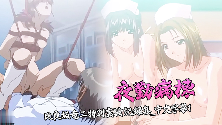 
中文字幕平坂龙司特别实验记录集