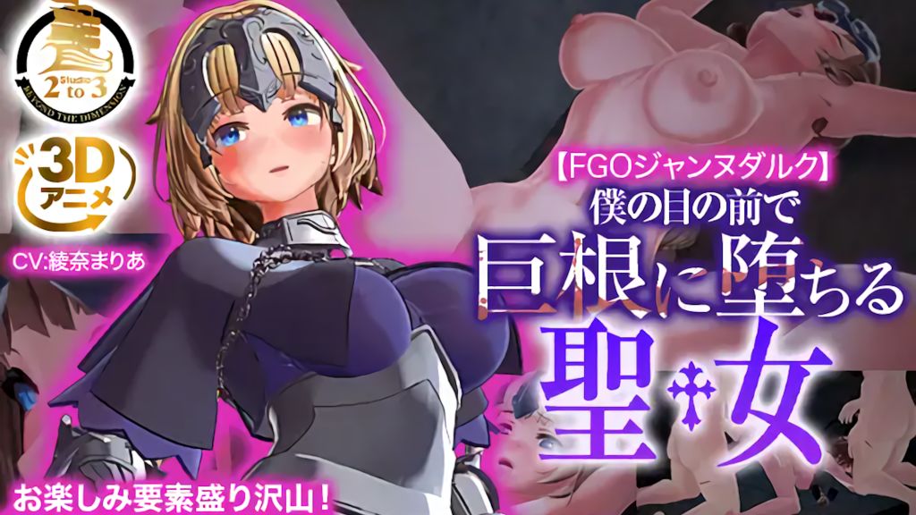 
圣女贞德在我眼前掉进大鸡巴的圣女中文字幕