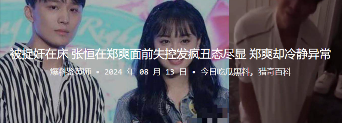 
被捉奸在床张恒在郑爽面前失控发疯丑态尽显郑爽却冷静异常