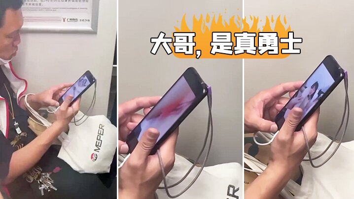 
大哥是真正的勇士
