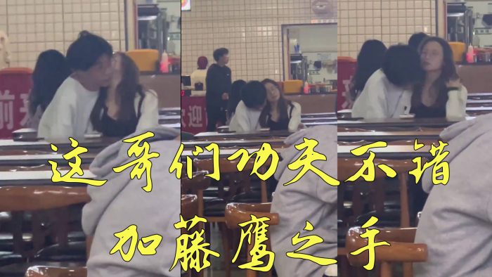 
这哥们功夫不错加藤鹰之手