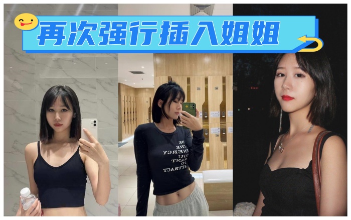 
再次强行插入姐姐