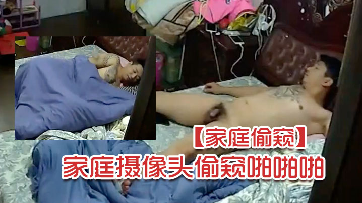 
家庭偷窥最新破解家庭摄像头偷窥啪啪啪