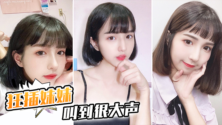 
狂插逼逼妹妹叫到很大声