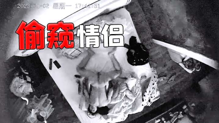 
偷窥情侣换上情趣丝袜内衣跟男友做爱爆草半小时69式舔屄