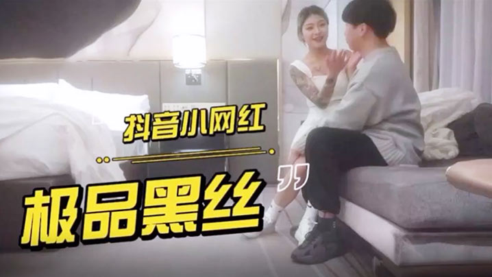 
萝莉原创探花外围妹子很极品爆乳黑丝