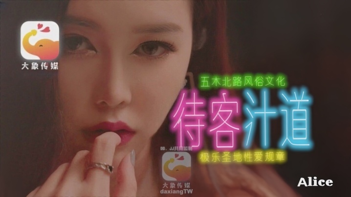 
待客汁道风俗店板娘对我像情侣般独一无二的性招待