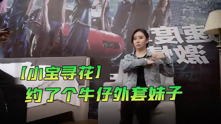
小宝寻花约了个牛仔外套妹子沙发扣逼骑乘抽插猛操很是诱惑喜欢不要错过