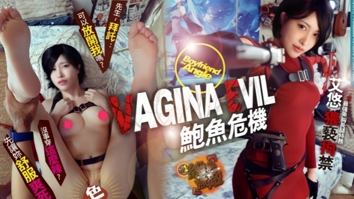 
全裸女神艾悠鲍鱼危机之艾达王猥褻凌辱拘禁美艷酮体诱人白虎蜜穴枪指阴户乖乖就范