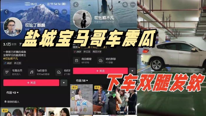 
盐城宝马哥车震瓜地下停车场内搞车震下车双腿发软