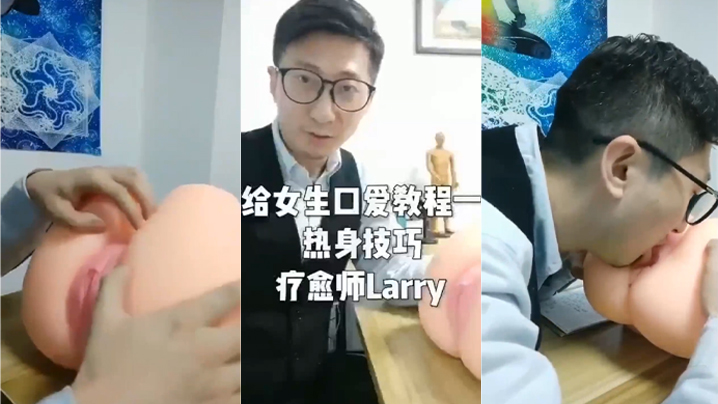 
性爱公开课给女生口爱教程五集大公开学会后让女伴再也离不开你的舌头