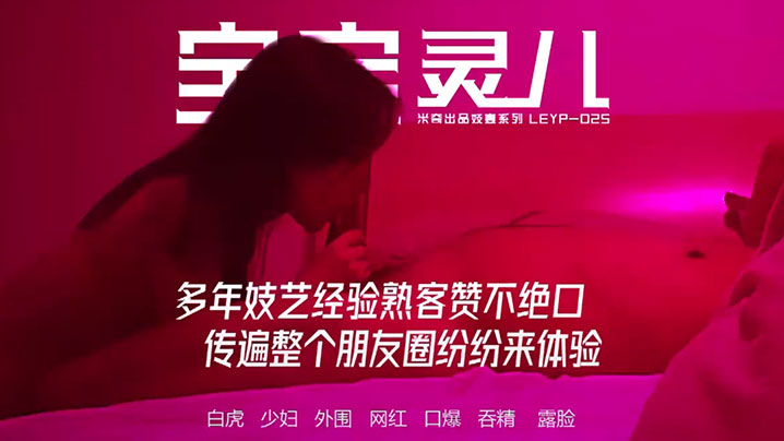 
米奇宝宝推特NTR媚黑夫妻露脸长视频多年妓艺经验熟客赞不绝口传遍整个朋友圈纷纷来体验