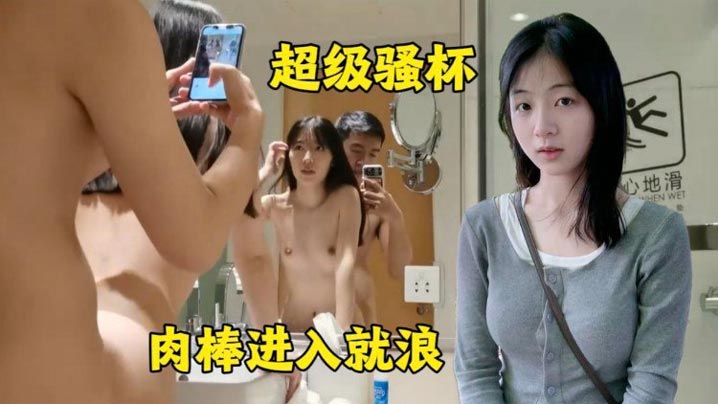 
超级烧杯肉棒插入就浪