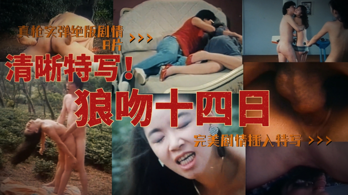 
早期国产大片小树林偷情被发现用刀架在脖子上要求现场操逼外加多名富家少妇偷情