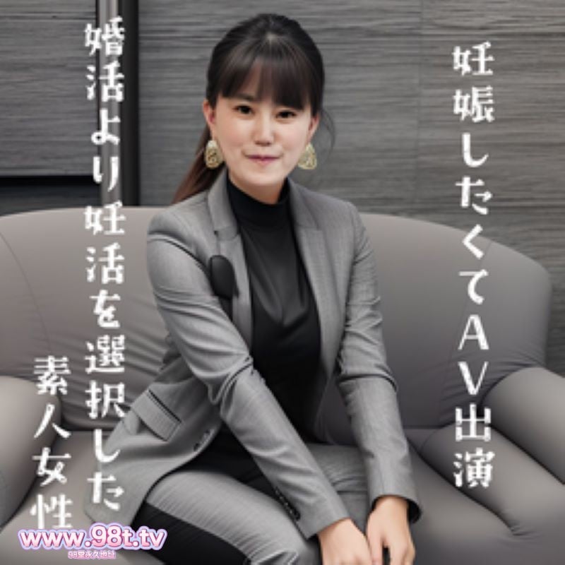 
FC2PPV-4551882-妊娠したくてAVデビュー！！ このまま妊娠せずに歳を取りたくないんです…