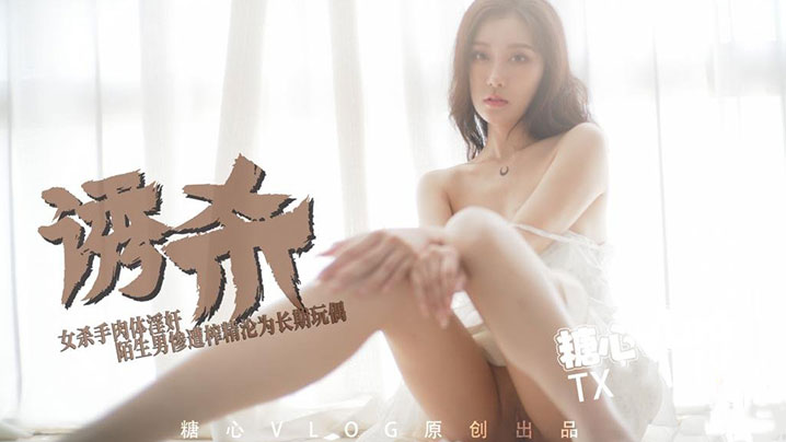 
欲女饥渴女杀手肉体奉献陌生男惨遭榨精被囚坤为长期玩偶