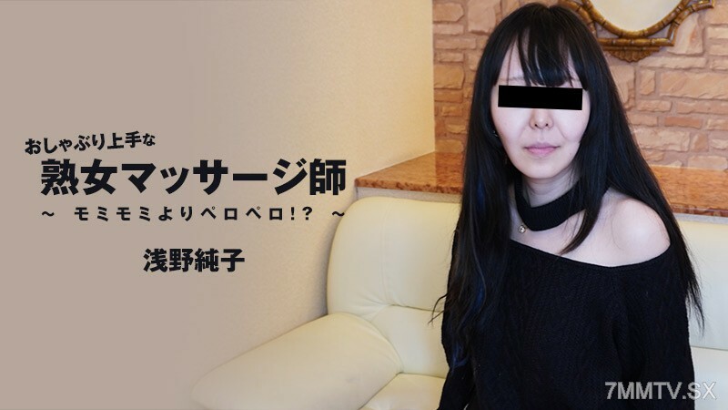 
HEYZO-3089浅野纯子浅野纯子任重而道远的成熟按摩师重返美国