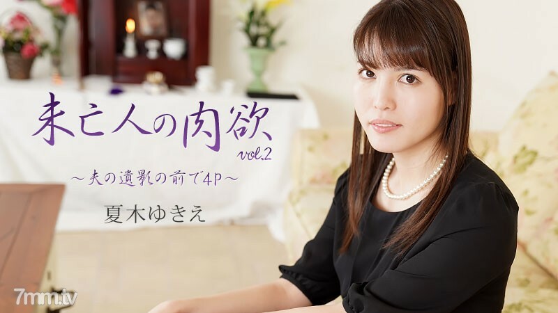 
HEYZO-2232寡妇的肉体Vol.24P在老公死前