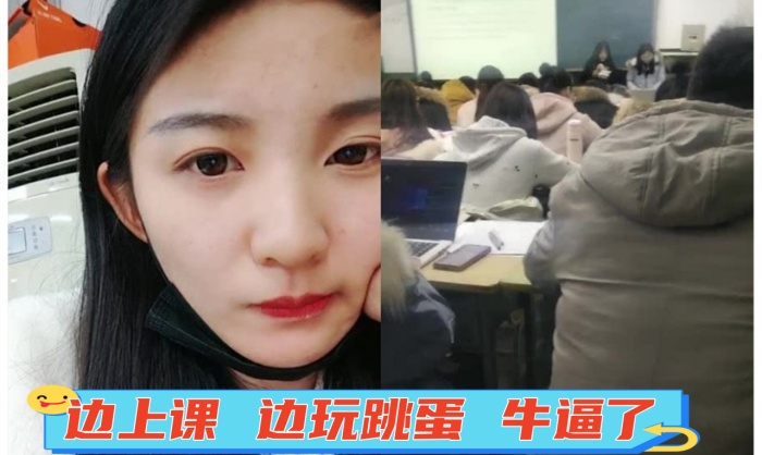 
边上课边玩跳蛋牛逼了