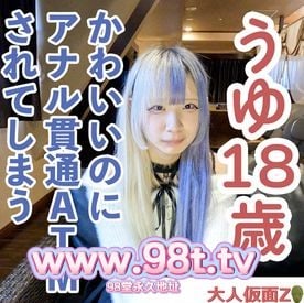 
FC2PPV-4570556-【素人初撮り】うゆ(18)ツートンカラーがかわいいスレンダー