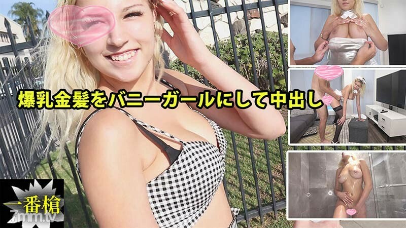 
HEYZO-2294索菲亚索菲亚与巨大的金发金发女郎作为兔子女孩的饼索菲亚2