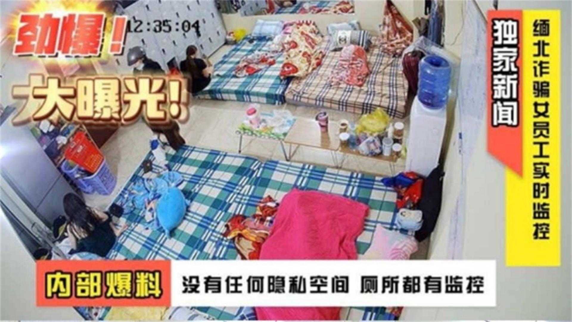 
炸裂缅北大曝光独家新闻缅北诈骗女员工实时监控稀缺内部爆料