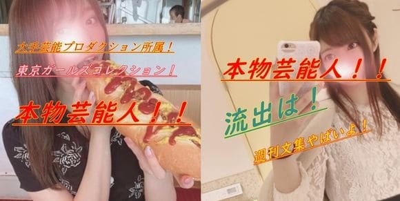 
FC2-PPV-1532676不真正的知名娱乐公司的女孩每次花费100日元的影片公开了纪念失去联系发布