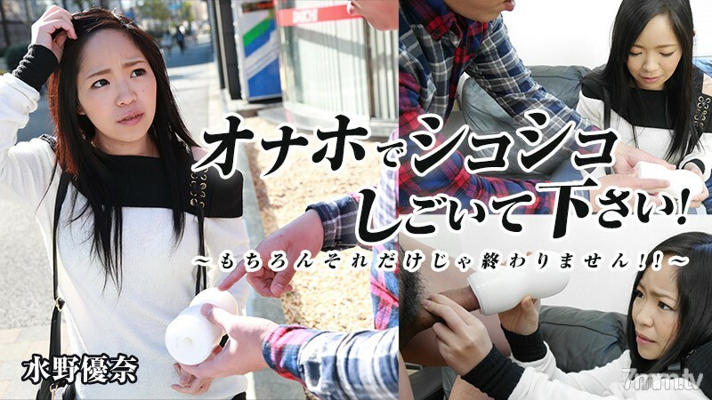 
HEYZO-1197请用Onaho挤压它当然这还没有结束