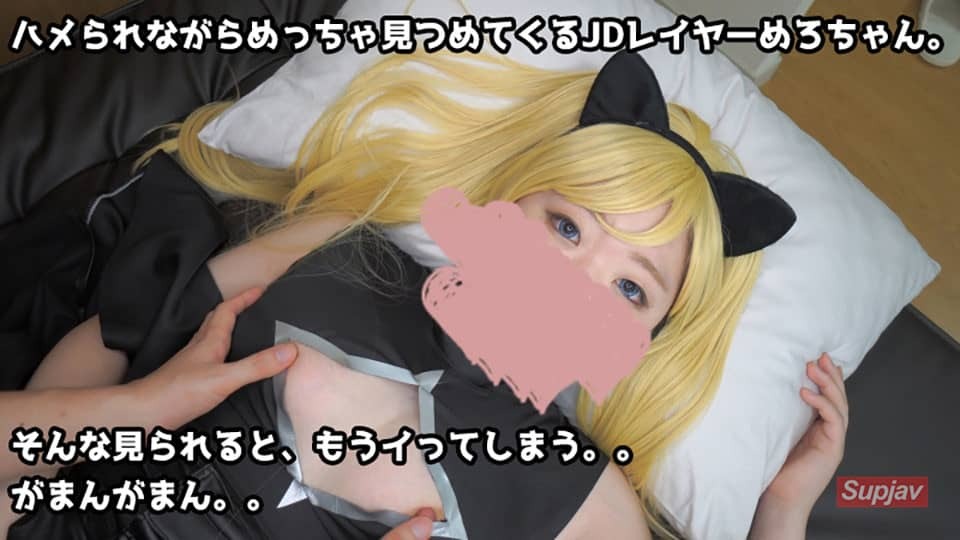 
FC2-PPV-1138931超巨乳JD层Mero-chan和Yami-chan服装的秘密合影