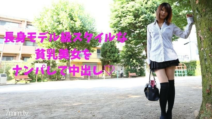 
RB057拿起一个美丽的女孩小乳房和高大的模特风格和阴道射精