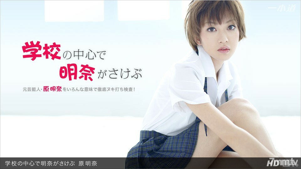 
031312_295Akina在学校的中心