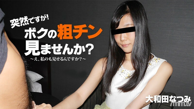 
HEYZO-2010太突然了你想看看我粗糙的下巴吗我会变大的