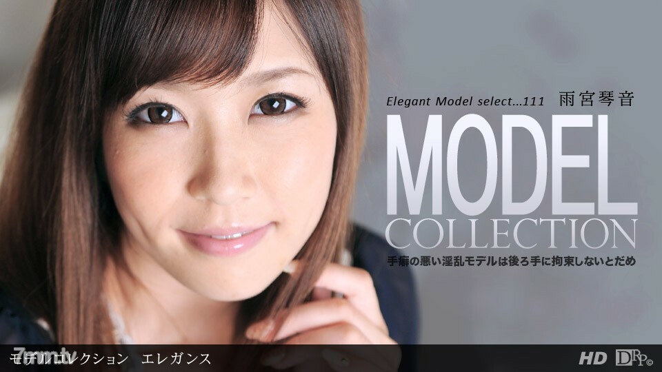 
040612_311ModelCollectionselect...111优雅