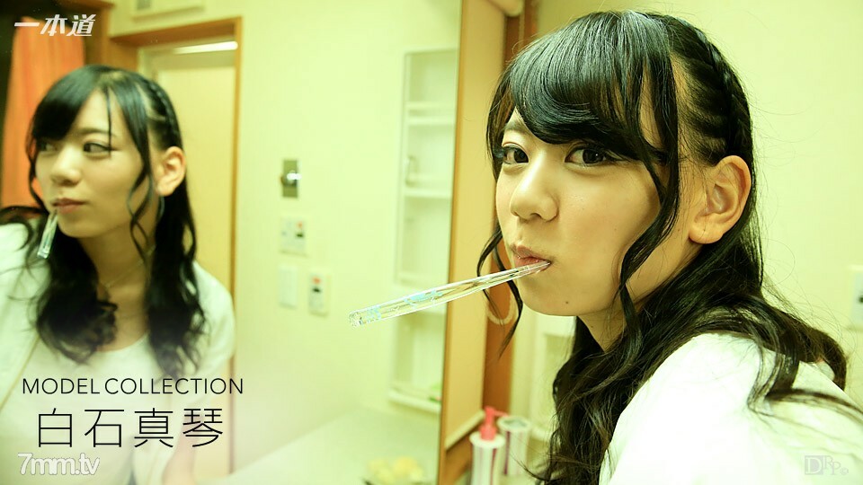 
050317_521模特系列MakotoShiraishi