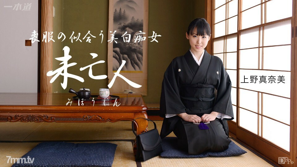 
081115_131MiyukiSusuki讨厌的寡妇