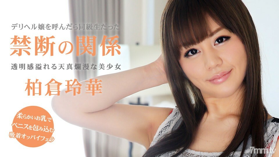 
090514_876当我打电话给Deriheru时一位同学来了