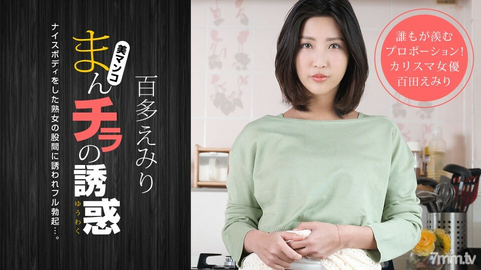 
110120_001Manchira的诱惑-我同学的妈妈是BonKyuBon