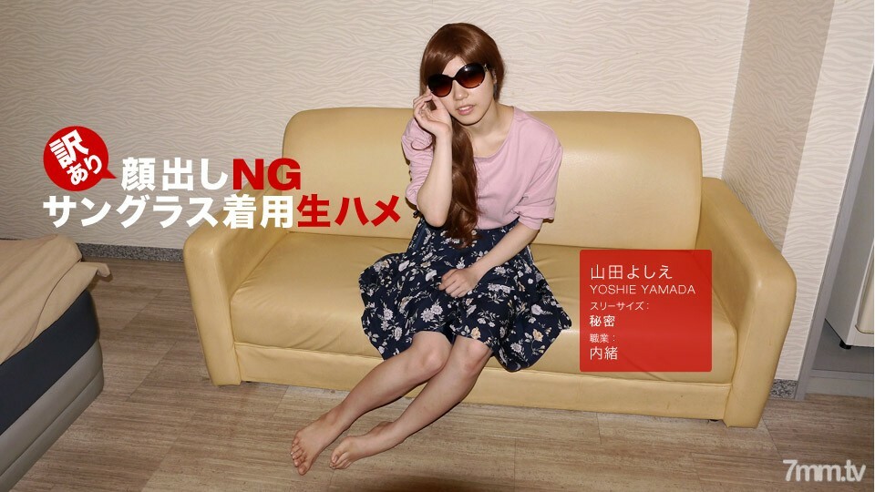 
110618_765FaceNG太阳镜戴著RawSaddleYamadaYoshie