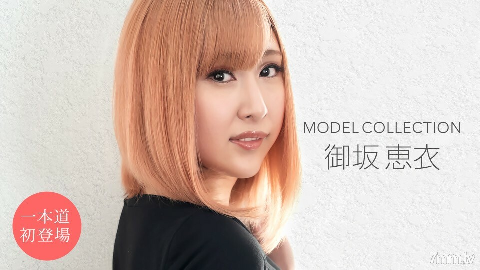 
120921-001ModelCollection御坂圭